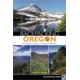 Wilderness Press Backpacking Oregon 3rd Ed. 9787751